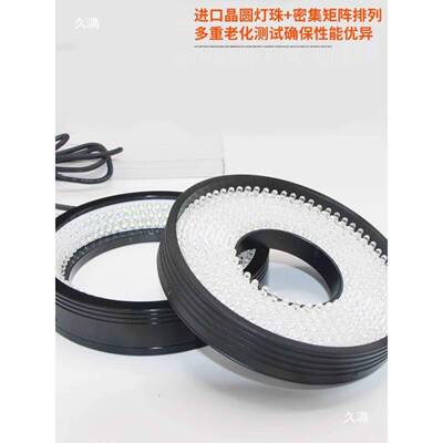 环形光源机器视觉C角CD工业65540形相机高测低度外观尺寸缺陷检圆