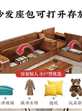 桃纯木实木RLF沙发客厅组现代小户型合储物冬夏胡两用全实木木质