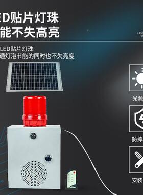 户外喇微ANT-Y33波感路应太能阳声光报警器森林防火口工地语音提
