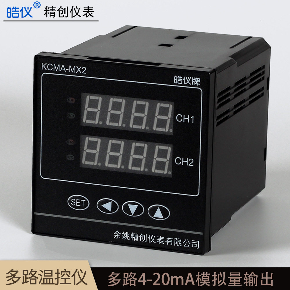 皓仪牌智能温差控制器KCMA-MX21WA两路温度探头两路4-20mA输出