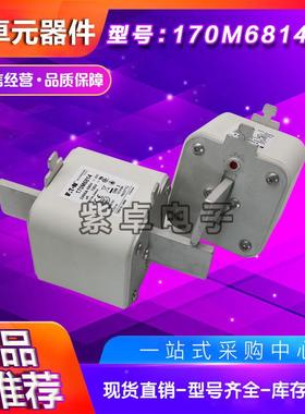 170M6812170快M6813170M6812170M6814保伊顿速熔断器险丝