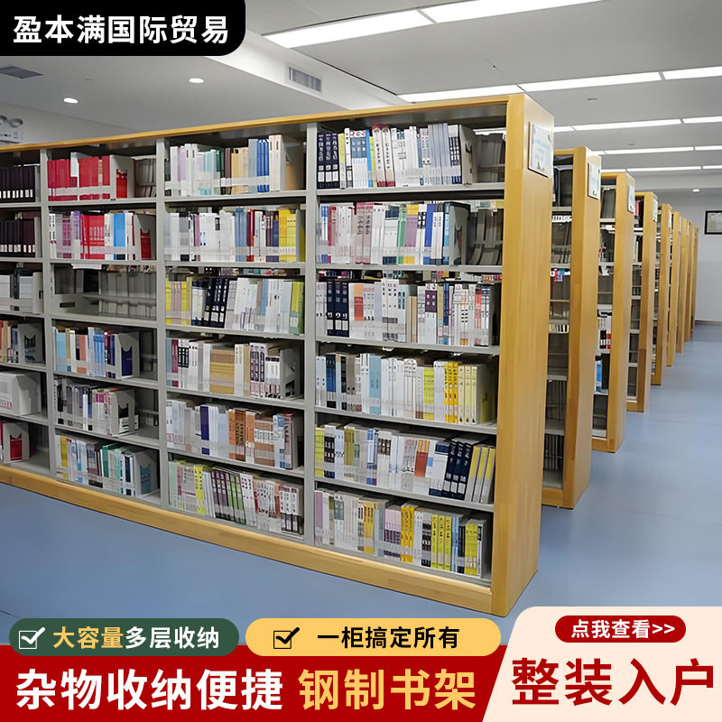 书店阅览室用钢制书架置物架单双面书柜落地单双面档案资料架