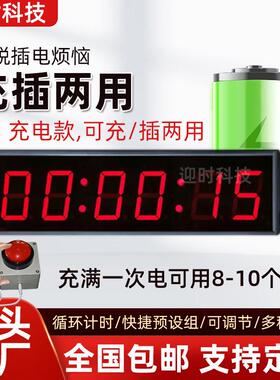 L子ED大屏双面时器比赛专用TWW计时器马拉松电演讲手拍篮计球计时