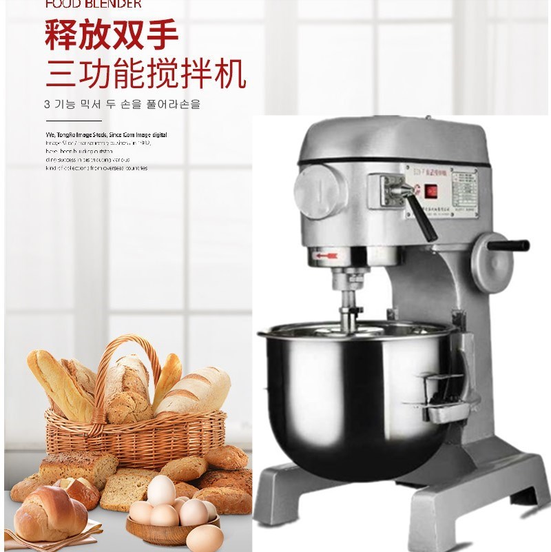 20升搅拌机家用台式和面机商用电动奶油打发机mixer多功能厨师机