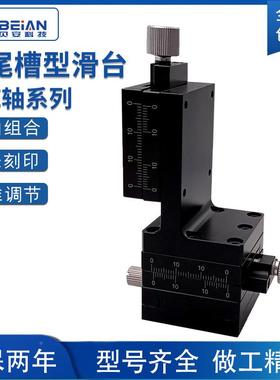 XYZ轴燕尾滑螺杆驱X动手动平移台ZEG/XYZTVCEG2540/60进给丝杠式/