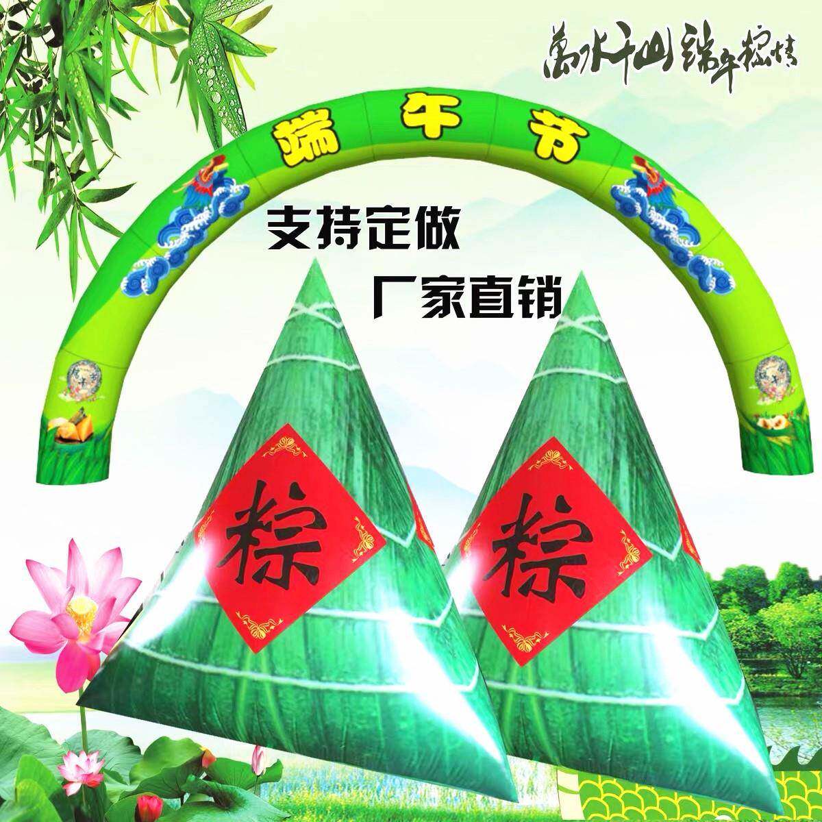 气粽子卡通气充模户外大型UMC拱门端告午节商装饰陈美广场道具用