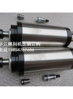 .2千雕刻机主轴瓦常州市华江电器.32K62994W电3主轴水冷高速主轴