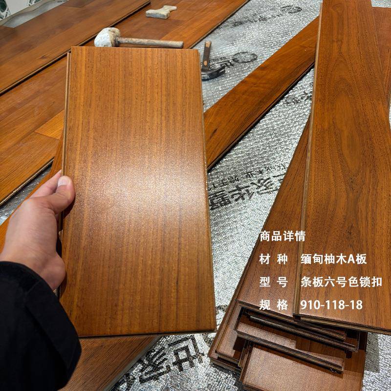 正宗甸缅柚木原木纯实木保地板地暖内锁扣人字拼包安装室993环免图片