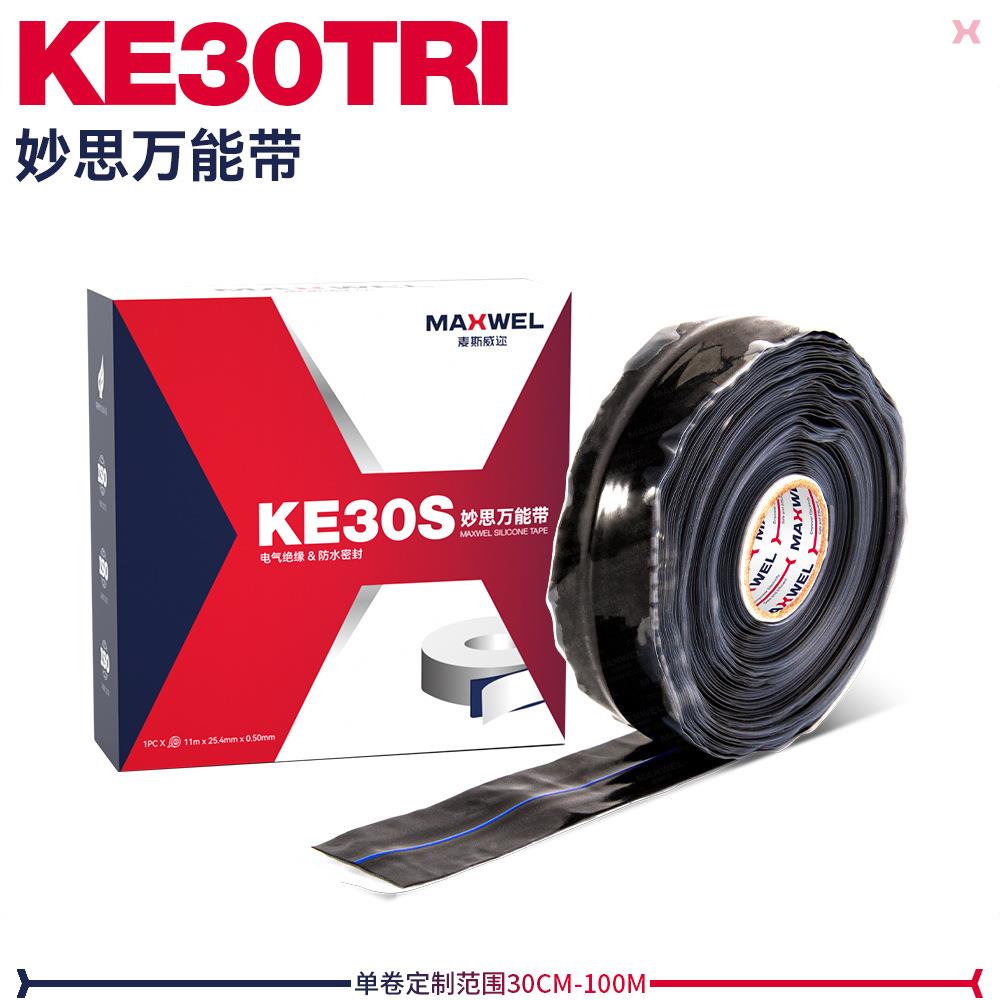 电胶线防水绝缘自粘汽胶带航航天/车密封空管道防冻防腐无红色残