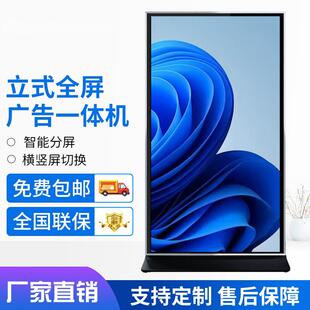 75触立式全面屏液网晶高清触控安一体机电子水牌4K络卓摸屏广ZGH