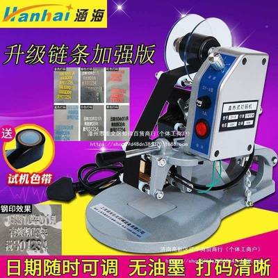 涵海DY14082-仿8手压色打带打码生产日机期喷码机直热式手动钢印
