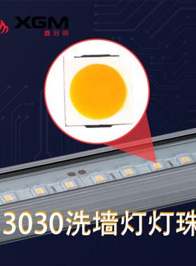 3030白光珠1W高暖光效LED洗墙灯灯光衰条小寿AIS命长白灯光源
