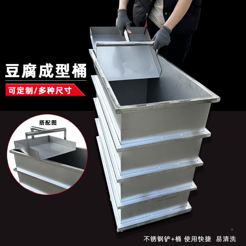 不锈钢桶水腐572冲浆成型桶豆浆浆储储水桶嫩豆腐模具成豆型桶