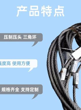 双扣502面压钢绳黑色油压制起重钢丝制丝绳吊索具两头扣镀锌钢丝