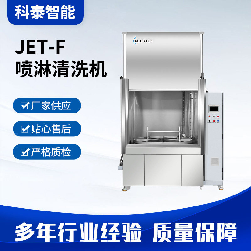 喷淋清洗机五金汽配轮毂除油除污高压喷淋塑料筐不锈钢托盘清洗机