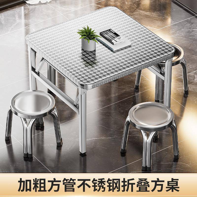 2652304出加厚不锈钢折叠圆桌方桌用野外租便房食堂捷桌学习写作