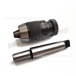 16mm B11 SKU：带柄一式 B18 T3体 钻夹头MTM316MM