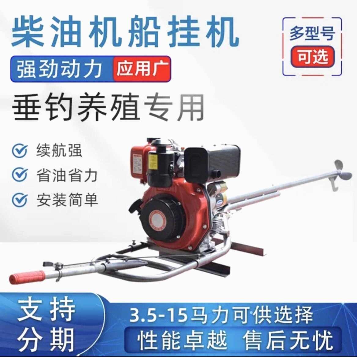 柴油机推进器船外机螺旋桨小船挂机水下船用挂浆机四冲程渔船尾机