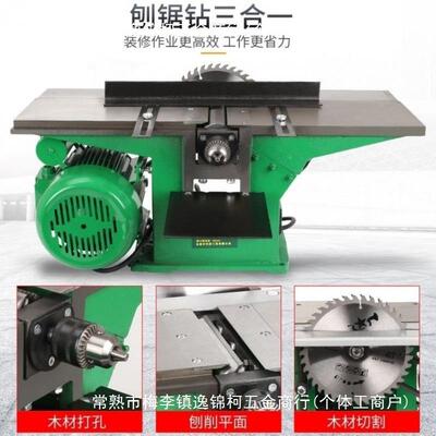 家用手推工多功能木工三合一刨支机架款木工床电刨平压VUA刨台台