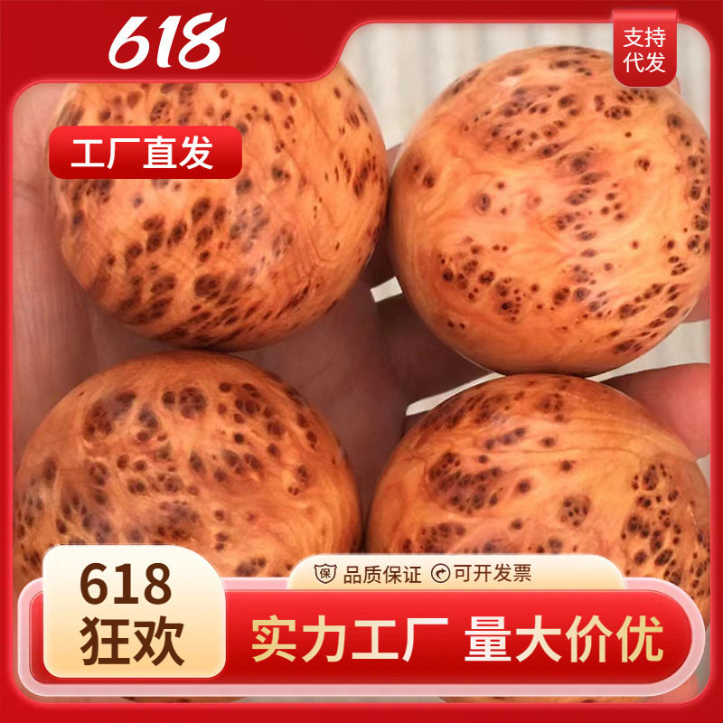 太行崖柏满瘤吧手球手把件凉山崖柏手球木雕中老年柏木健身按摩球