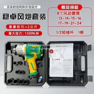 工业级轻型进口塑钢耐用气动稳卓小风炮气动扳手气动工具风炮机