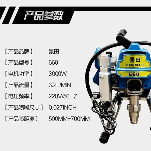 景660乳胶漆专用漆机340器家用电动高压无田气喷喷涂机漆油涂料通