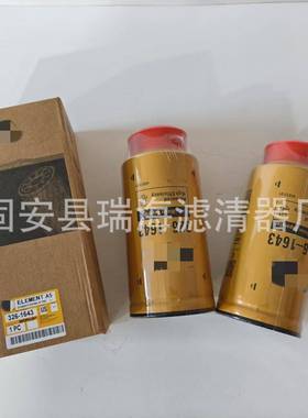 26-1643油水分芯离器滤挖掘机油滤芯326-OTQ16343柴柴油滤芯