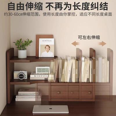 实NPM办木伸桌面书架收宿舍桌上置物架公室工位纳书桌多层缩书柜