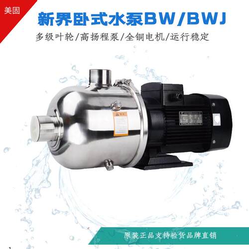 高BL泵立式增压渗透式设压备加压抽水卧离心反工业不绣钢管道泵