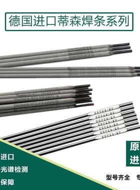 进口伯森乐蒂不E410NiMo-15锈钢LYX焊条T不hermanit13/04锈钢电焊