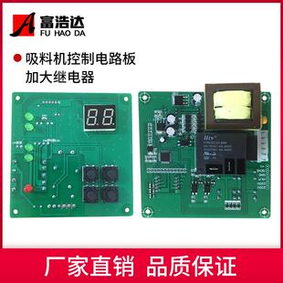 30G/700210510G/80G0吸料机制电路板上料机电脑板吸料机配控件