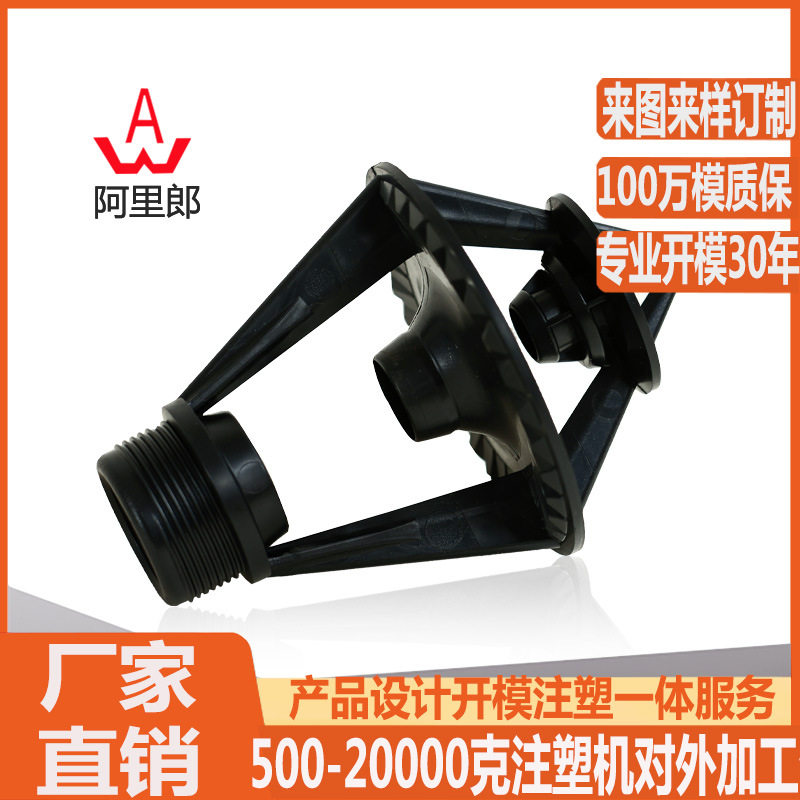 农业种植园喷砂管件模具 大棚种植自动灌溉管件接头模具