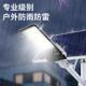 现货款 大YS 018率超亮太阳能灯功家用户外防水院庭le灯d工程太阳