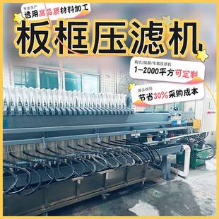 板框压滤机污泥水机污泥浆隔膜压滤水机处理全自动板EGG框压滤脱