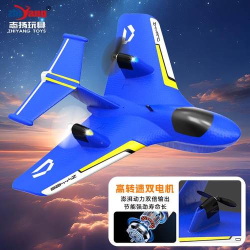 上志扬三水陆空儿童玩具泡飞机水起遥控CII飞机航模电动沫飞栖机