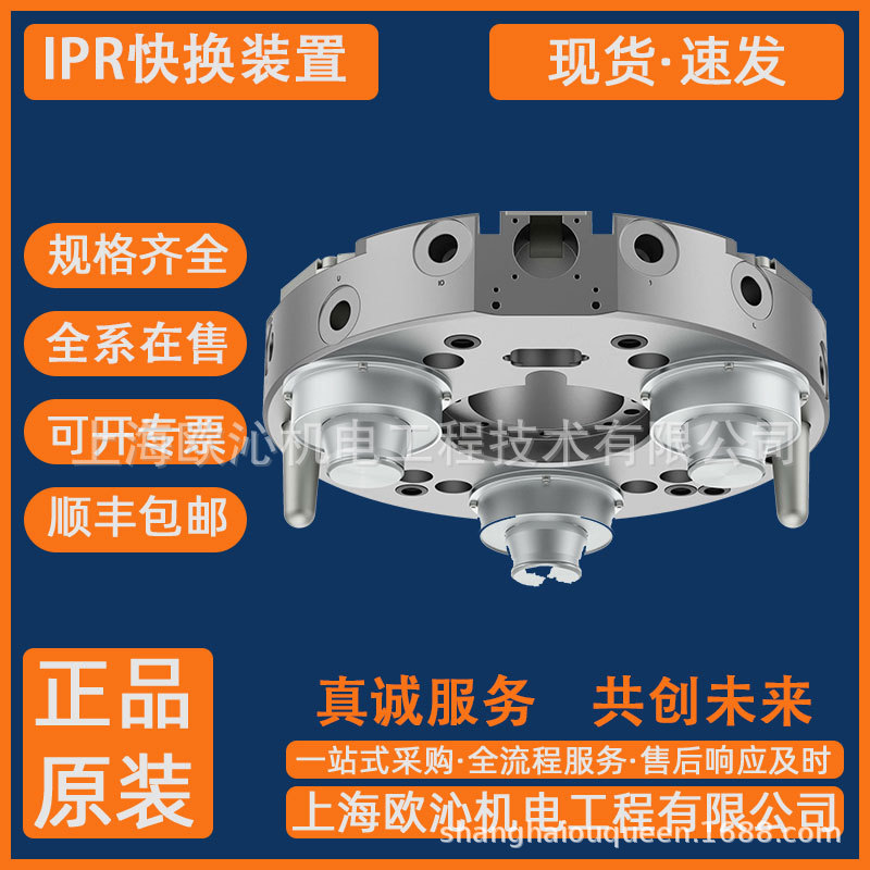 德国IPR机器人快换装置TK125系列TK-125-T工具侧现货