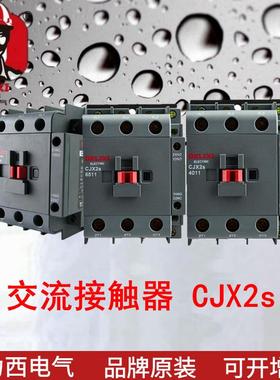 交流接老触器C圈JX2S-651纯紫铜线兼容款可替换L85171C11-D65