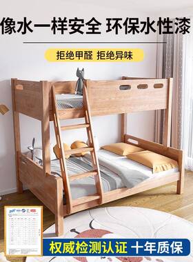 下床双层床实两层高低双上人床儿童上下木铺床74750木橡木多功能