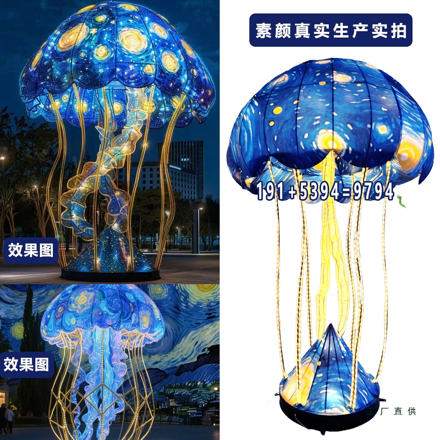 大型鲸鱼造型花灯户外网红发光海底水母彩灯文旅造型灯商场景观灯