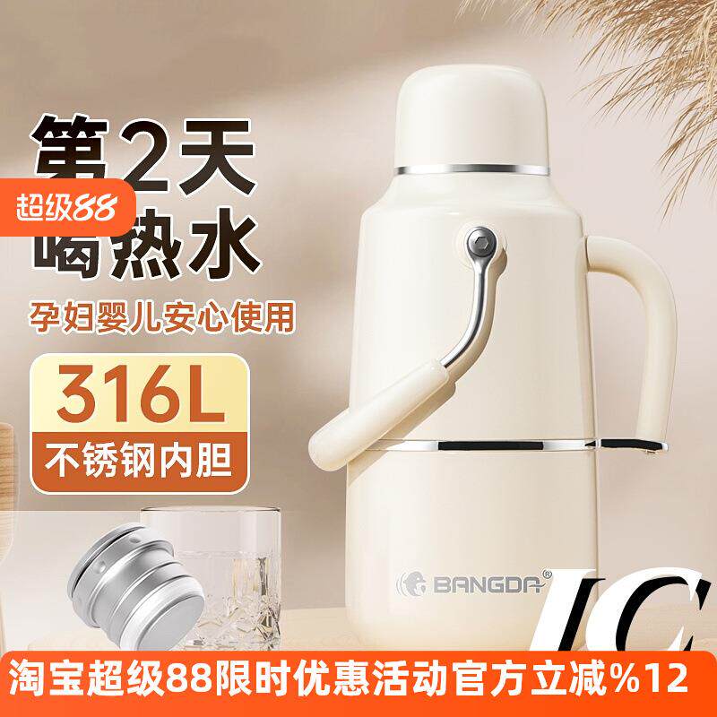 暖水壶开德国量APT瓶热水瓶家用大容保水温壶316学生宿舍不锈钢便