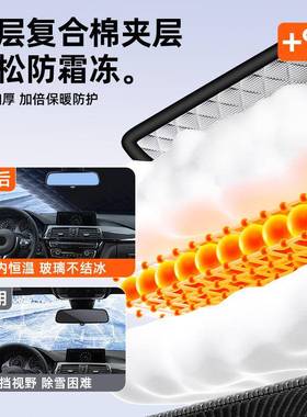 防汽车遮雪挡前挡冬风玻LNP璃防雪防冻罩天用车罩盖布霜冬季加厚