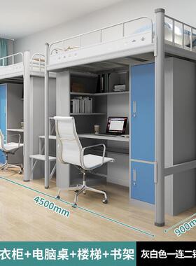 学公校致寓床辉上下桌工厂员工VUD宿舍单人床双层床寝床室上下铺