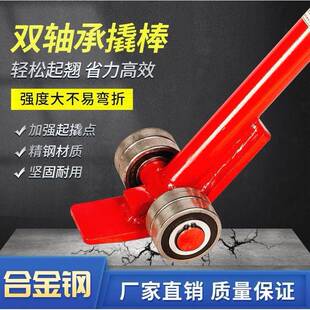 德国承口起重QSM进撬棒翘棍工具撬杠重型带轮子轴棍滑轮3吨5吨撬