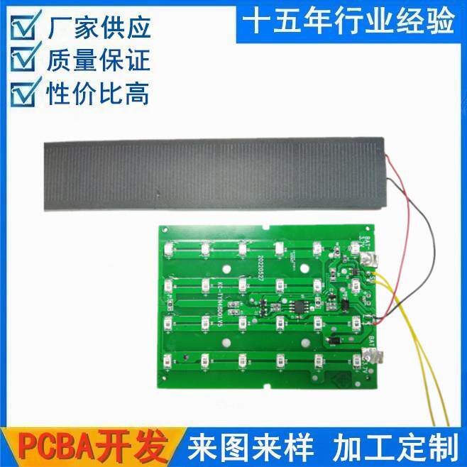 微波雷达感应太阳发声电能子板制警报ZNM声控板PCBA方案设计+生产