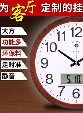 北极星表挂钟客厅202新款现代简墙约万年历挂5时RE846128钟静音石