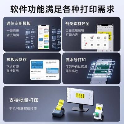 CVN标签打印机家用开标贴夜签光贴纸电工配电箱空开识线缆关标机