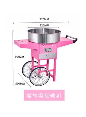 推车棉花糖机商动用棉花糖制作机器小吃街摆摊热全83044自棉花糖