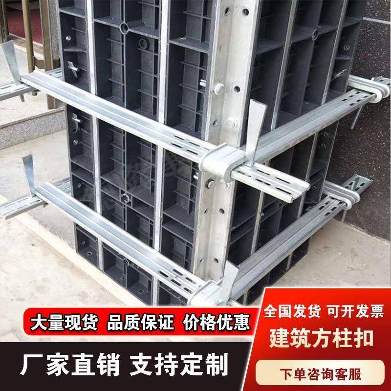 建筑木新工方柱扣加固件型斜铁圆销子工地模板镀锌XNT紧固方扣步