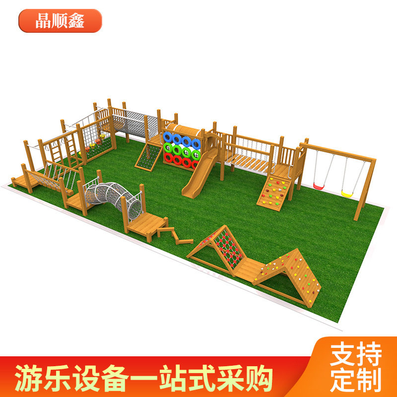 幼儿园户外木质滑梯爬网儿童攀爬架早教体能感统训练大型室外玩具