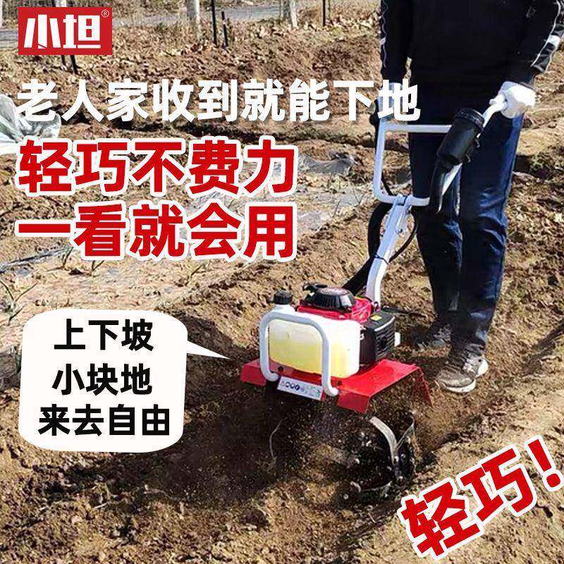 微耕机小型农用汽油旋耕机家用耕田打地机除草开沟刨翻地松土